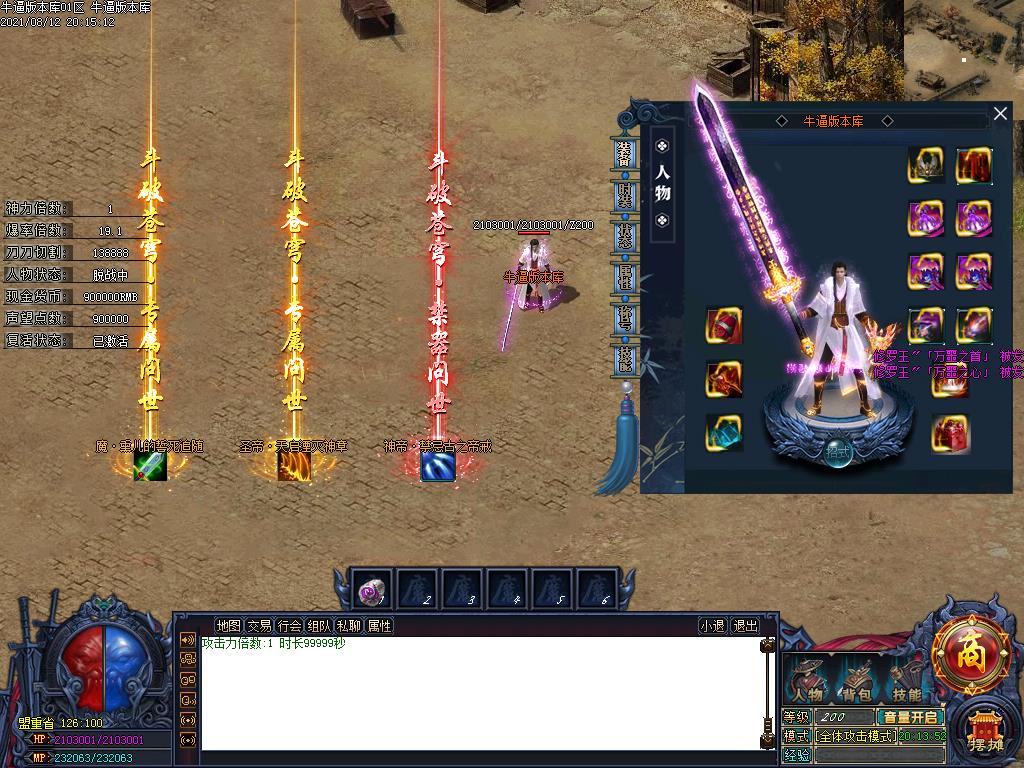 苍穹大陆装备展示