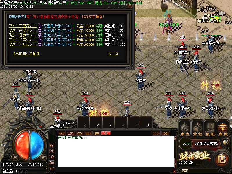 财神霸业功能展示