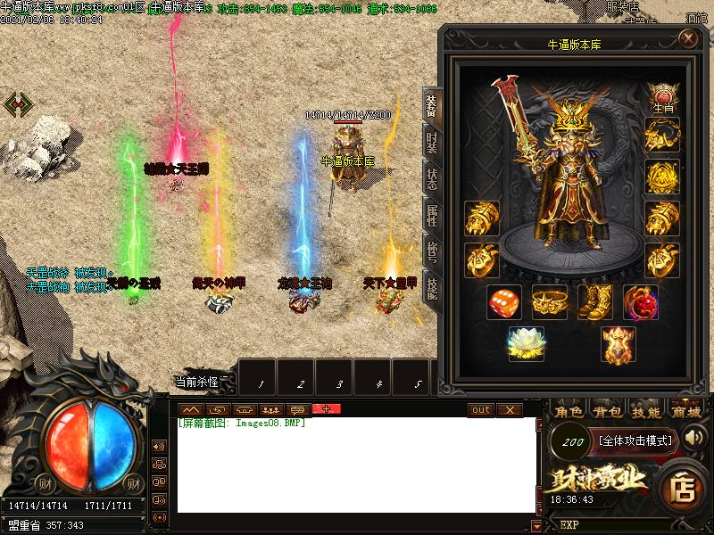 财神霸业装备展示