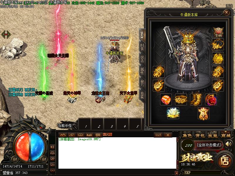 财神霸业装备展示