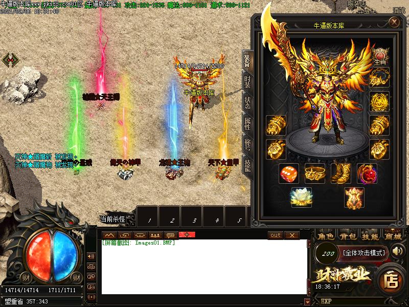 财神霸业装备展示