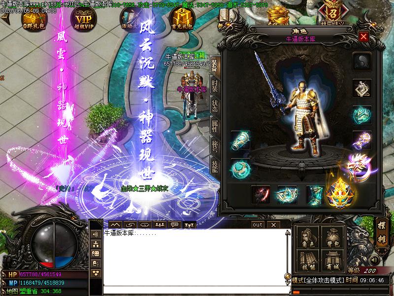 风云沉默装备展示