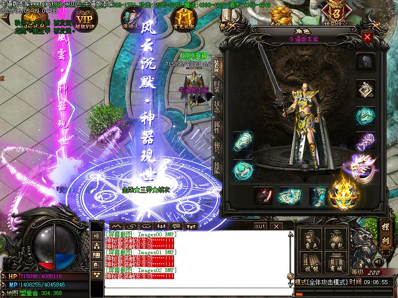 风云沉默装备展示