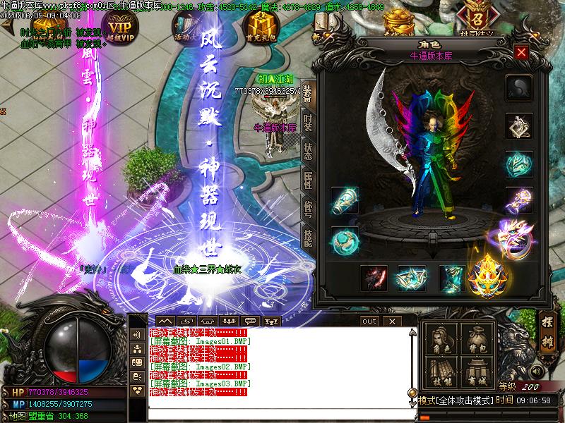 风云沉默装备展示