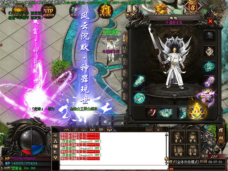 风云沉默装备展示