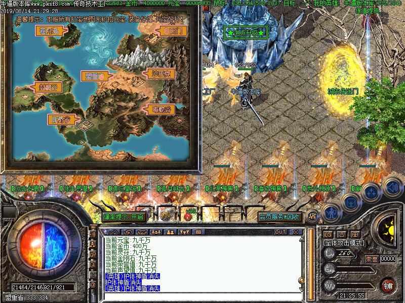 195神龙合击传奇功能