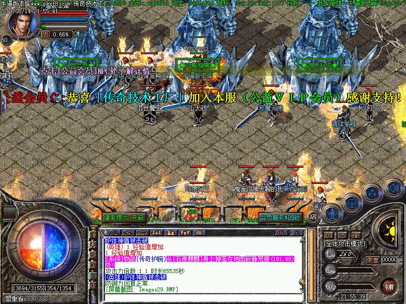 195神龙合击传奇功能