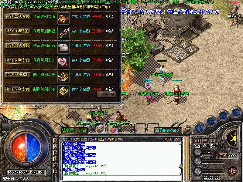 195神龙合击传奇功能