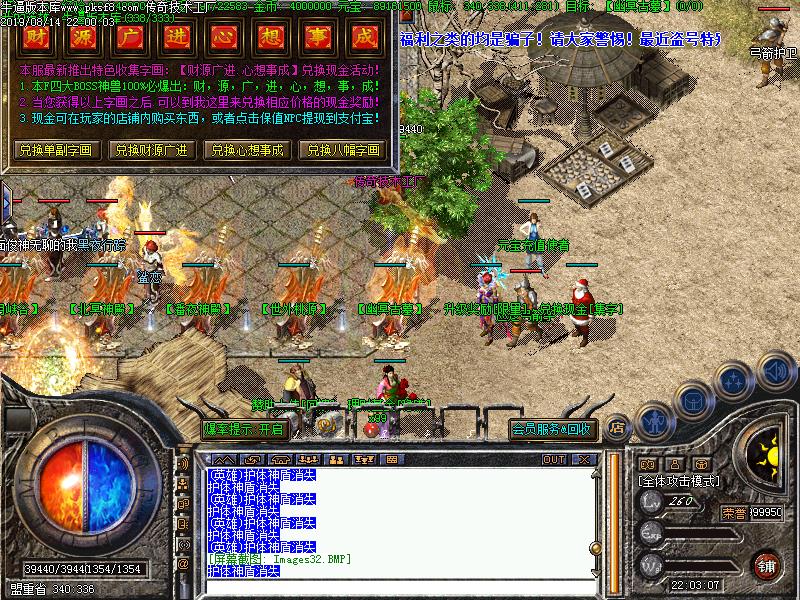 195神龙合击传奇功能