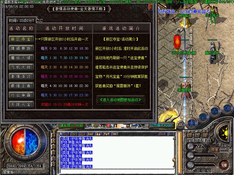 195神龙合击传奇功能