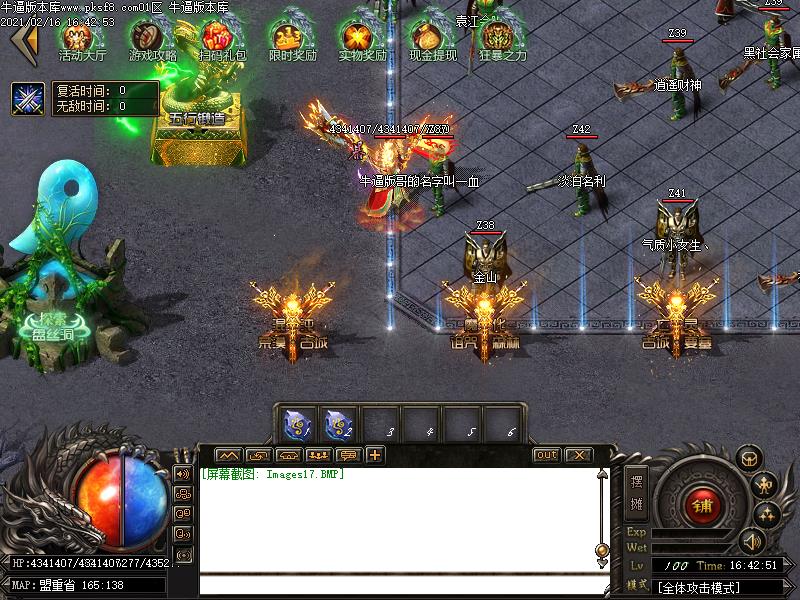 斗罗大陆NPC展示