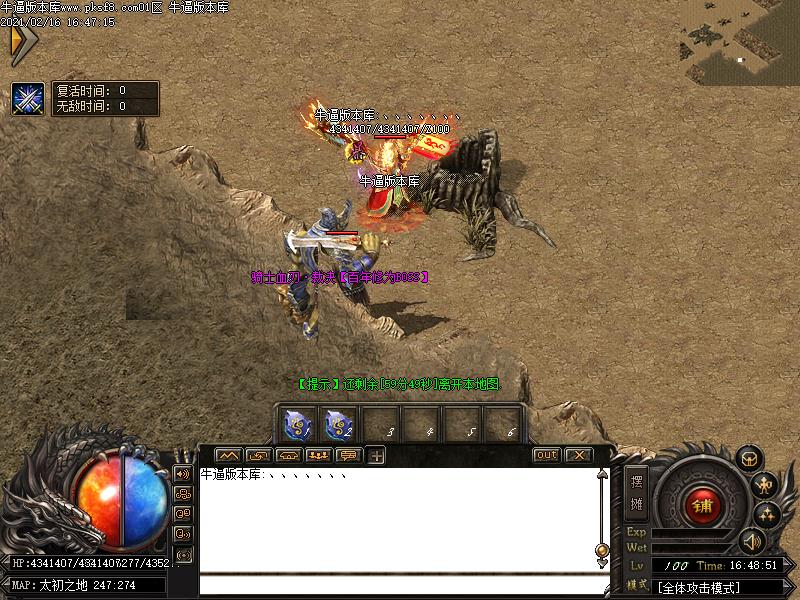 斗罗大陆寻宝地图