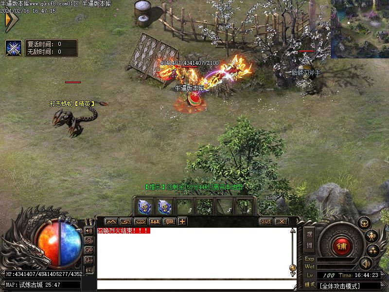 斗罗大陆寻宝地图