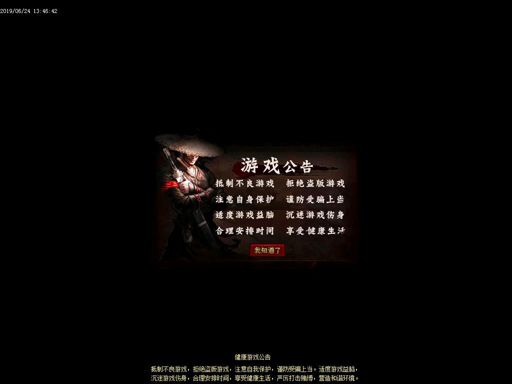 百战火龙登录界面