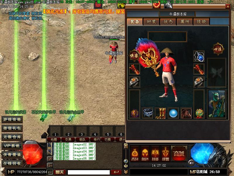 射雕英雄7装备展示