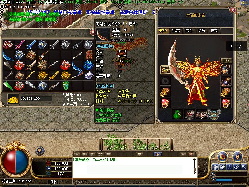 龙城珞珈2.6装备展示