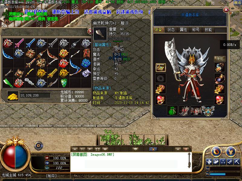 龙城珞珈2.6装备展示