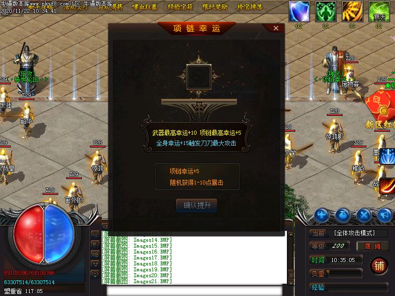 梦幻忘忧功能展示