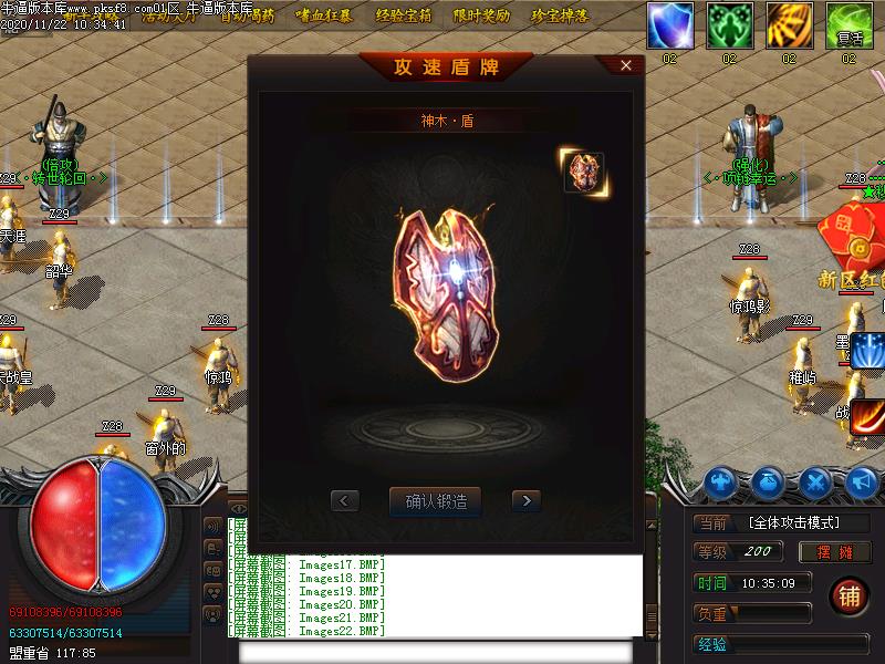 梦幻忘忧功能展示