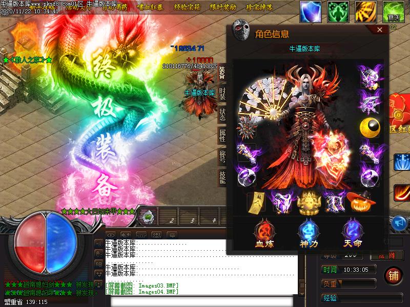 梦幻忘忧装备展示