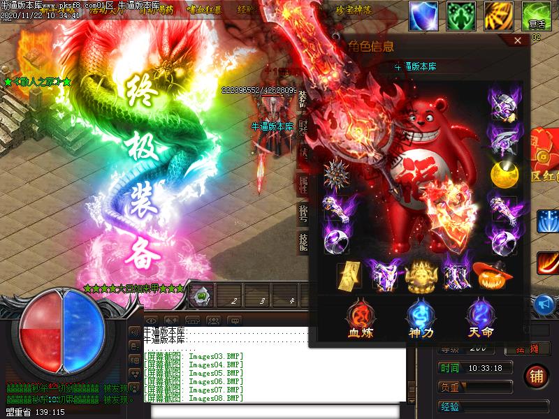 梦幻忘忧装备展示