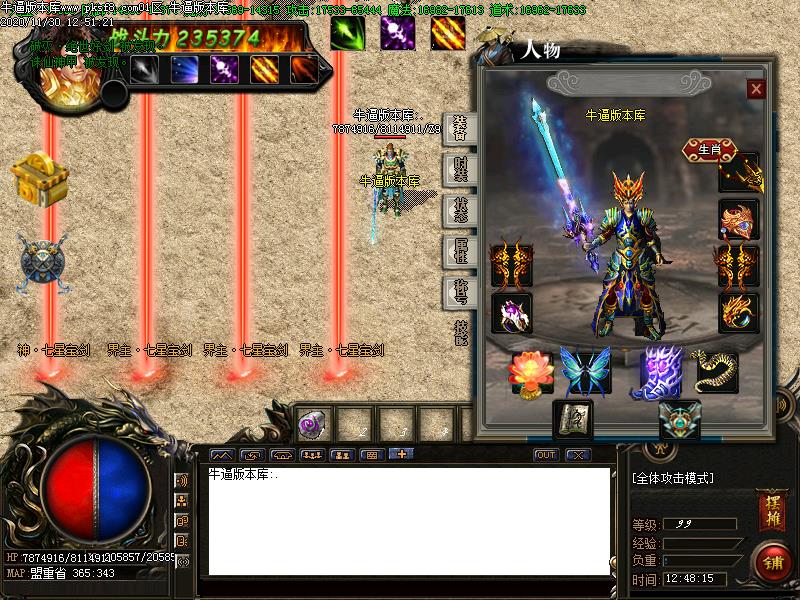 梦三国传奇装备展示