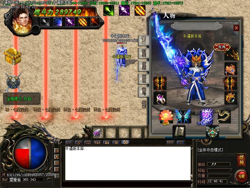 梦三国传奇装备展示