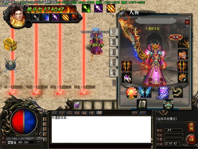 梦三国传奇装备展示