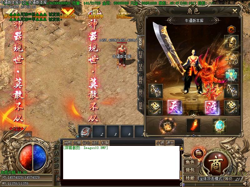 灭世古惑仔装备展示