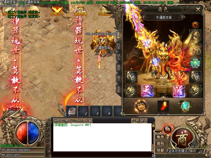 灭世古惑仔装备展示