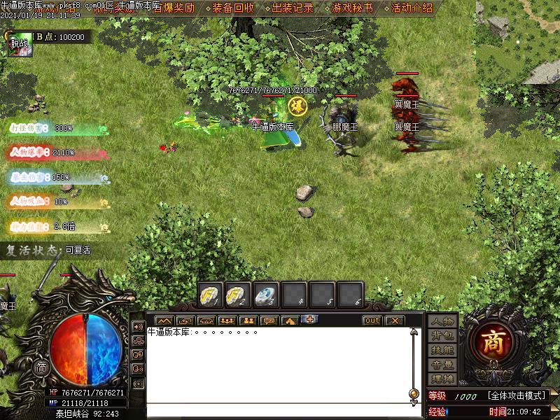 魔神降临传奇寻宝展示