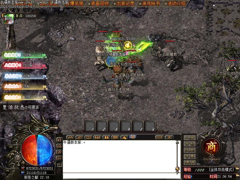 魔神降临传奇寻宝展示