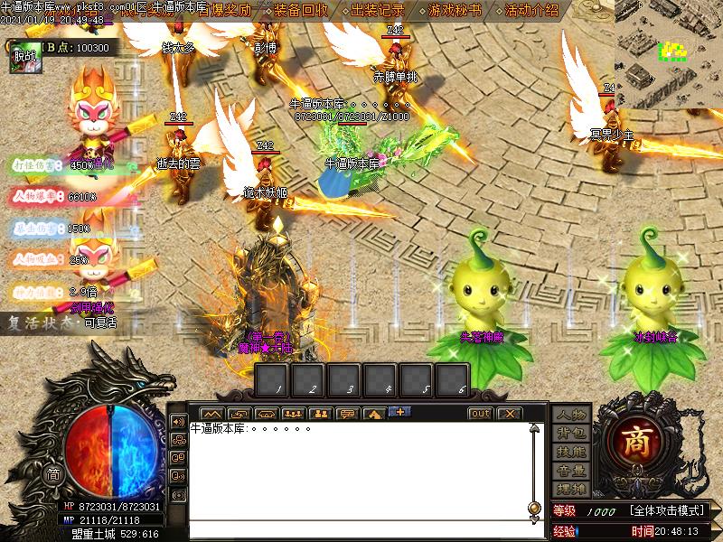 魔神降临传奇NPC展示