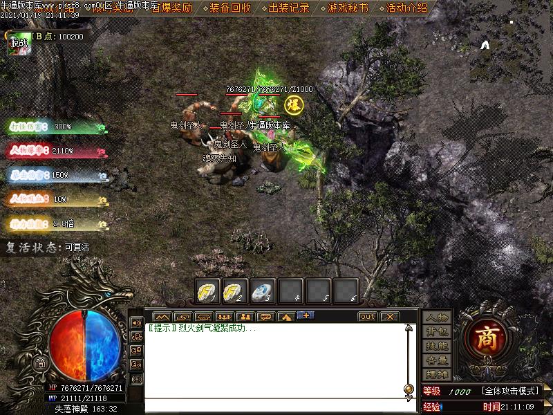 魔神降临传奇寻宝展示