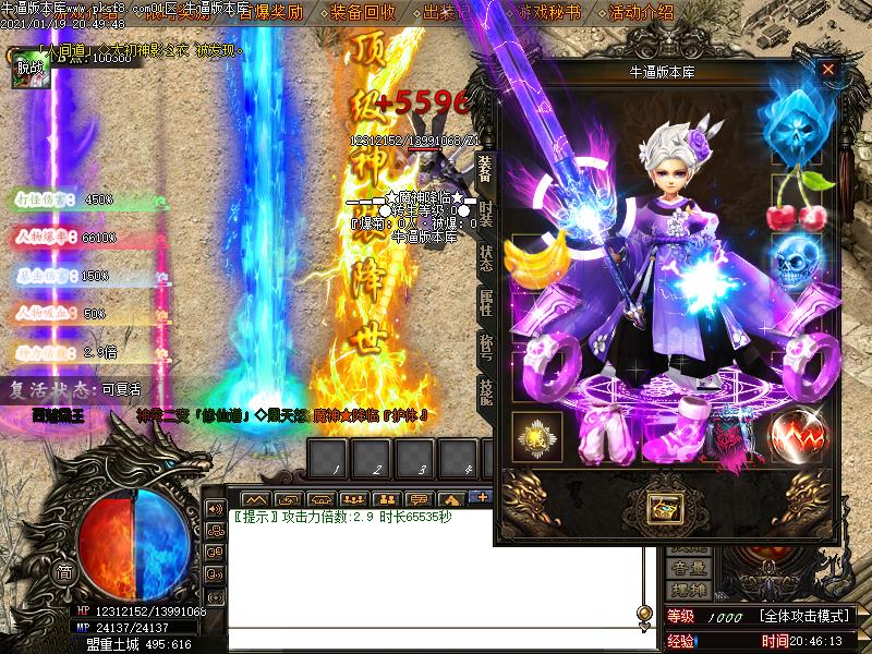 魔神降临传奇装备展示