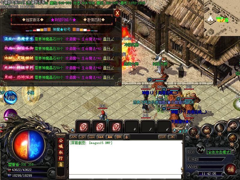 涅槃火龙功能展示