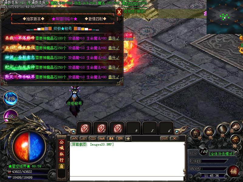 涅槃火龙功能展示