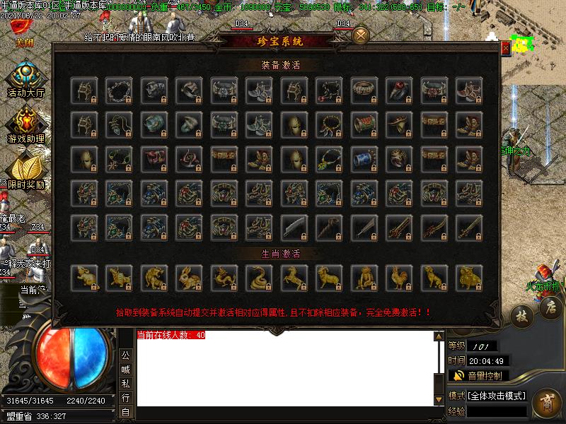 乾坤火龙物品展示