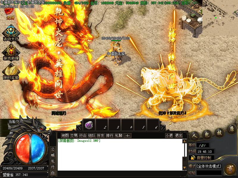 乾坤火龙寻宝地图