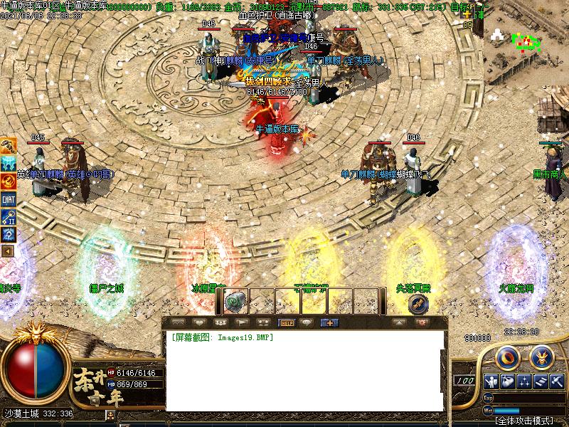 秦狮沉默NPC展示