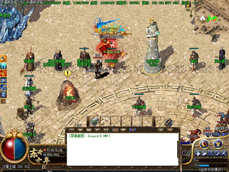 秦狮沉默NPC展示