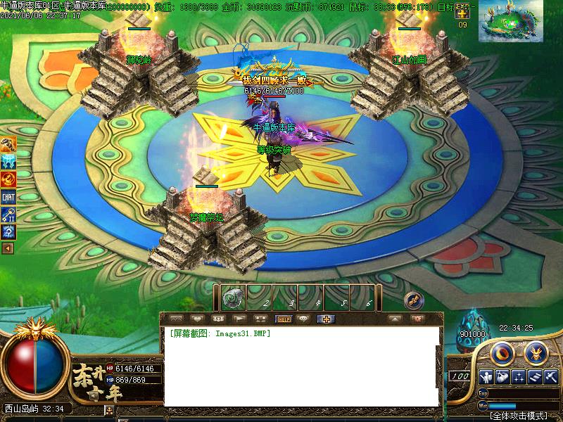 秦狮沉默NPC展示