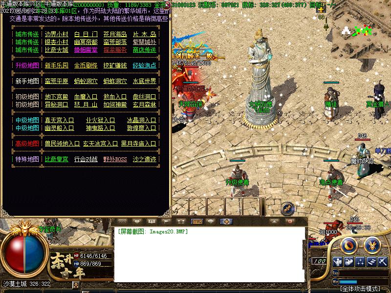 秦狮沉默功能展示