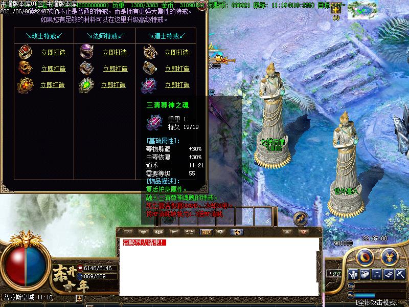 秦狮沉默功能展示