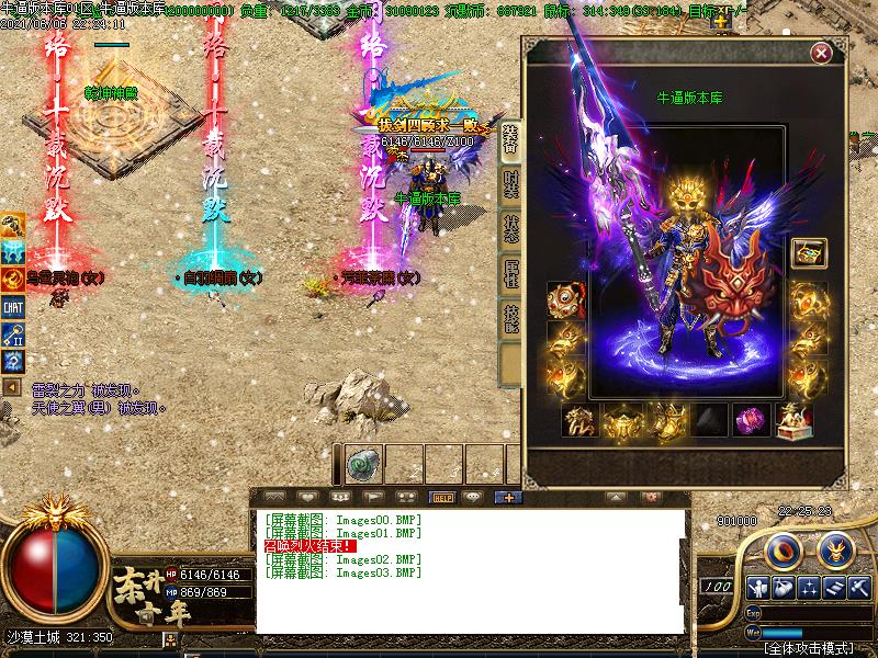 秦狮沉默装备展示