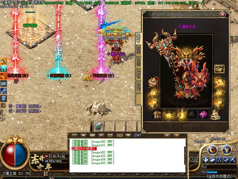 秦狮沉默装备展示