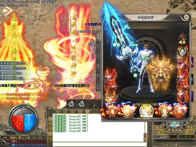 青云志装备展示