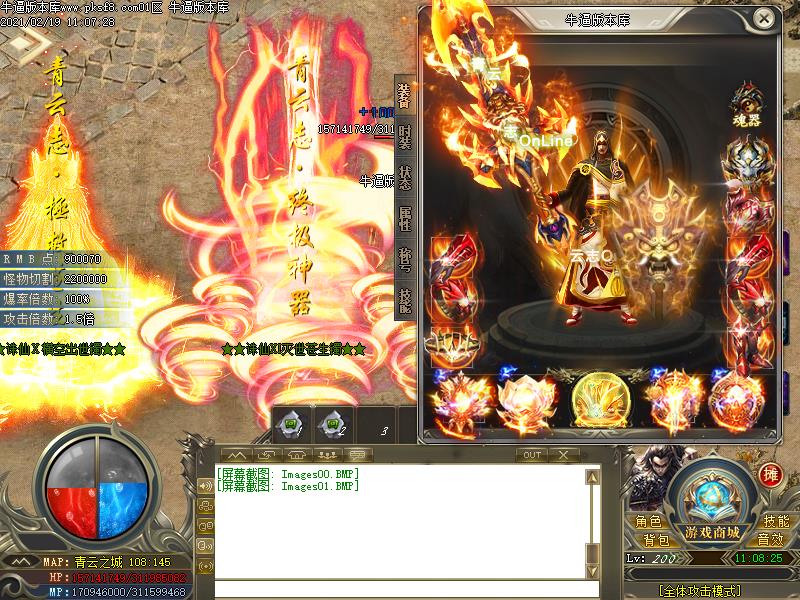 青云志装备展示