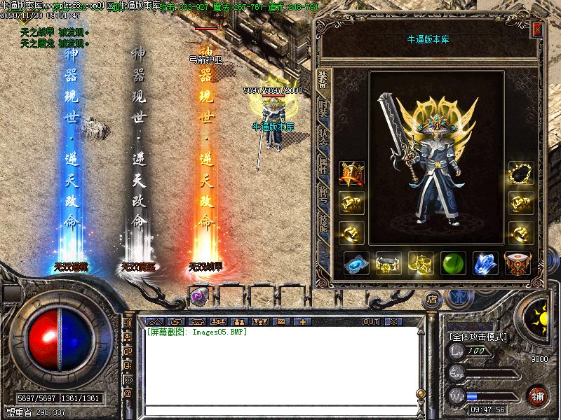 荣耀无双装备展示