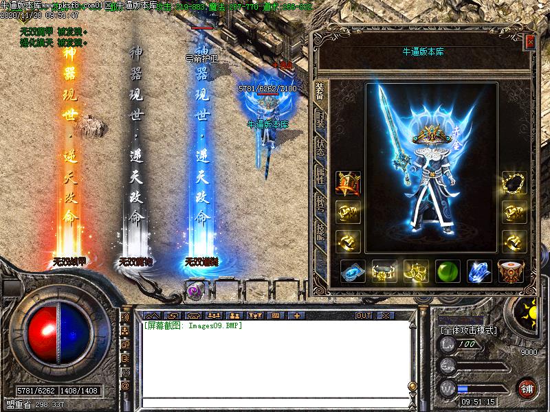 荣耀无双装备展示